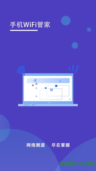 WiFi万流钥匙图1