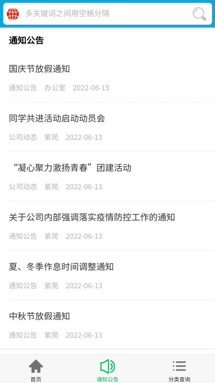 IUCRMoa系统