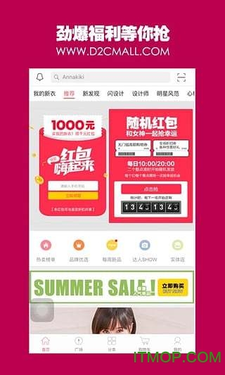 D2C我的新衣手机版图3