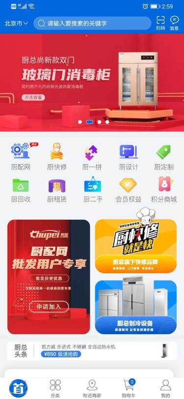 厨总图1