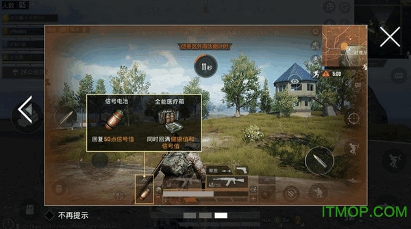 腾讯孤岛行动游戏图1