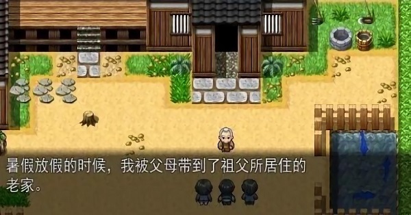 乡间的暑假生活图3
