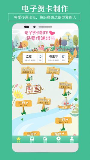 贺卡制作图2