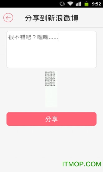 长微博工具图2
