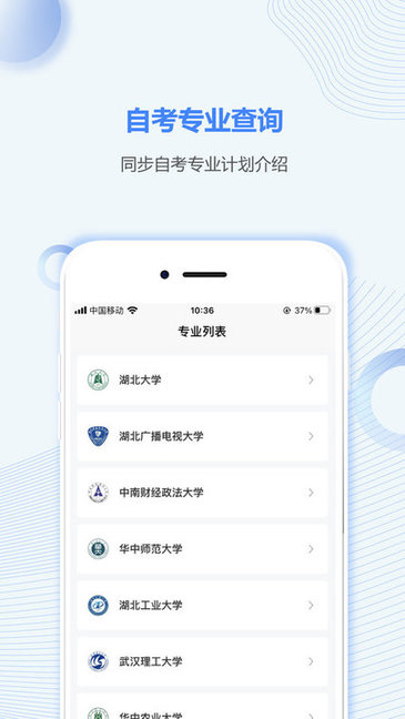 湖北自考之家