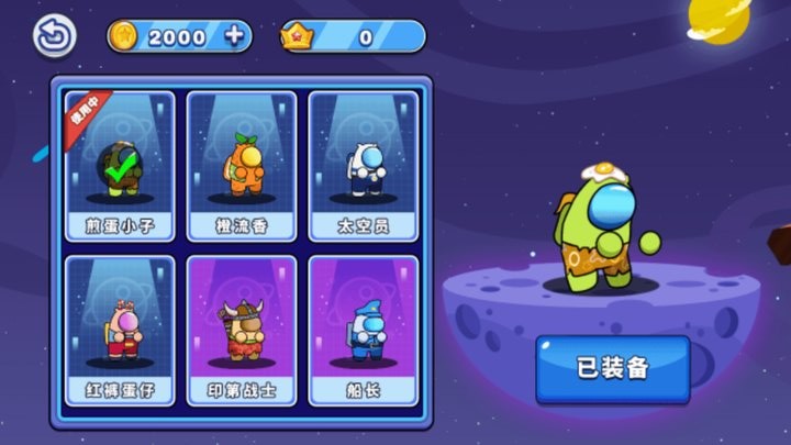 太空人竞赛图1