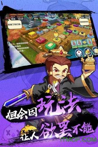富豪闯三国图1