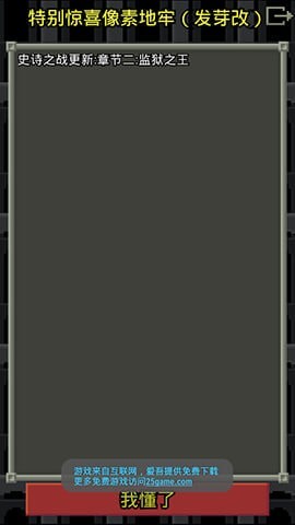 鼠王地牢新版图3