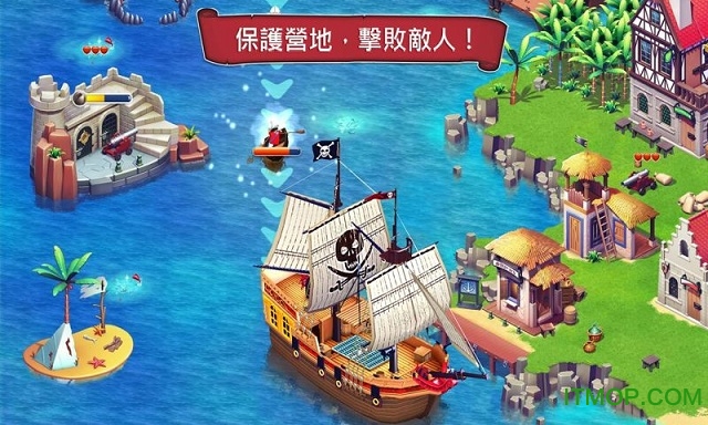 海盗奇兵内购破解版图2