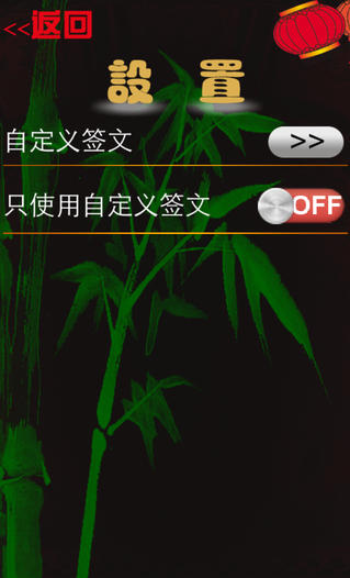 上上签图5