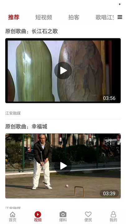 江安融媒 江安融媒