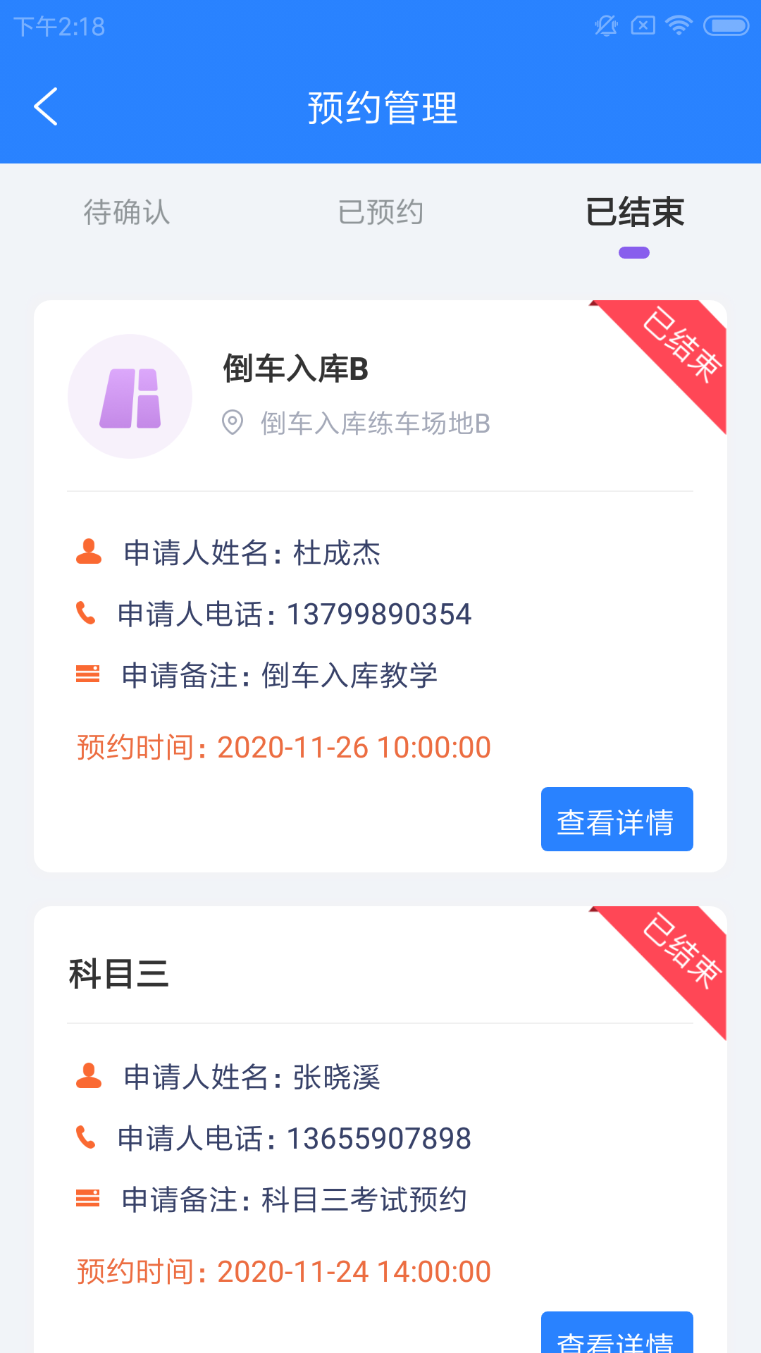 慧培云管图2