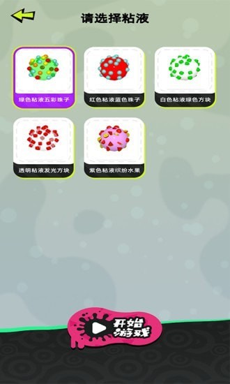 粘土模拟器制作