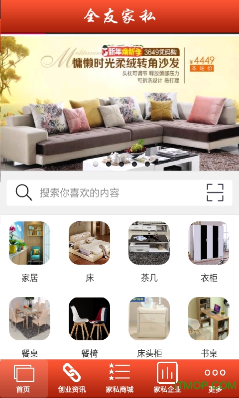 全友家私图1