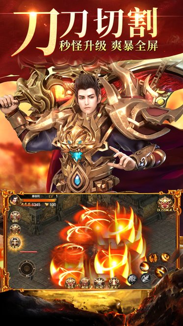 超变单职业传奇安卓官网版图4