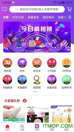 省花花图2
