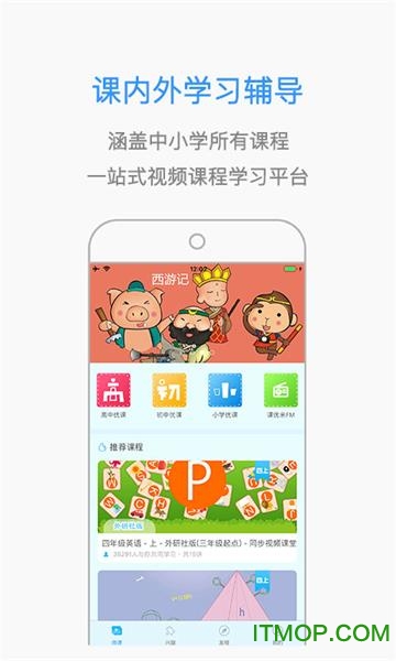 课优米图1