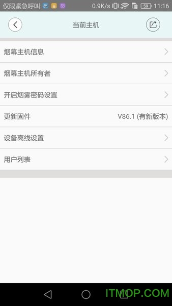 智能烟幕器(Smart Fog Generator)图2