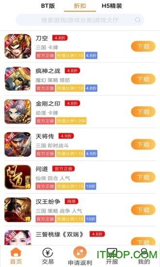 呵呵手游盒子图1