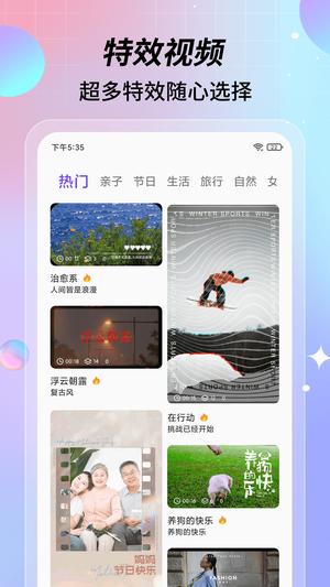 特效视频图1