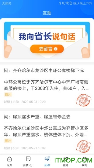 黑龙江省政府图3