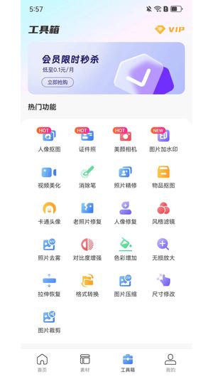 极光抠图图2