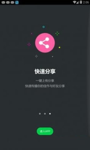 抖音随手录官方最新版图3