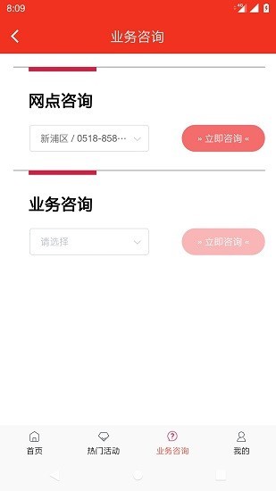 东方农商银行图2