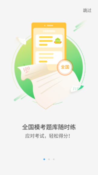 声动听说图3