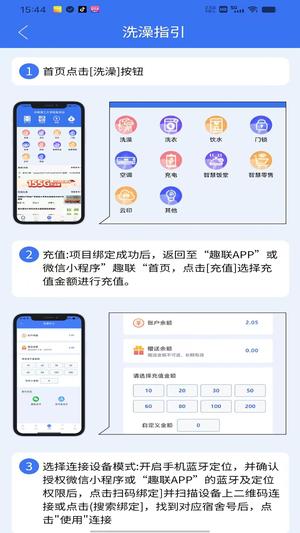 趣联app最新版图2