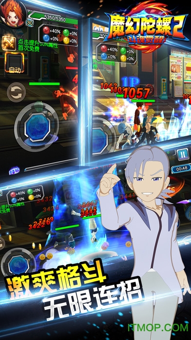 魔幻陀螺2斗魂觉醒图1