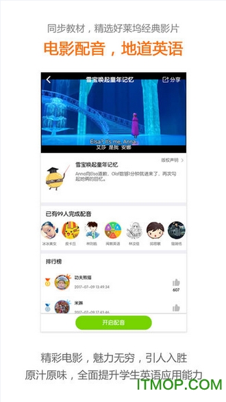 闽教学习图4