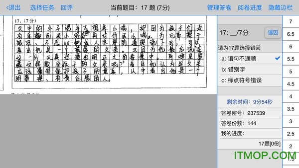 大数据采集
