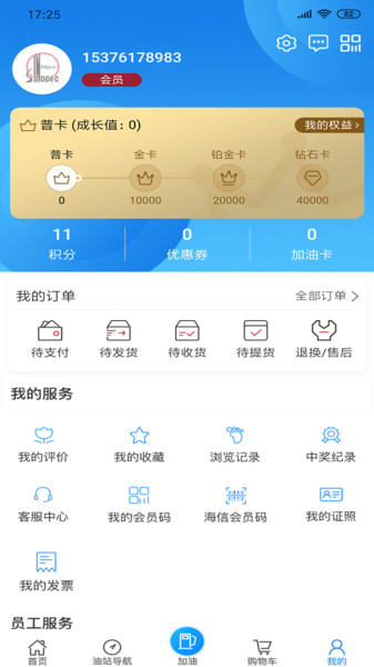 加油海南图1