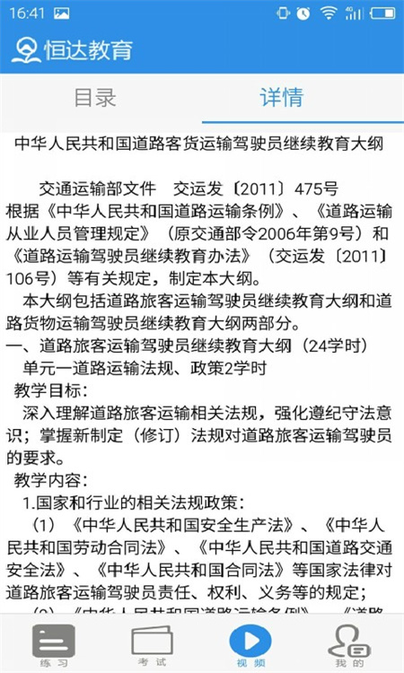 恒达云教育图1