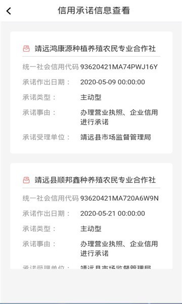 信用甘肃图3