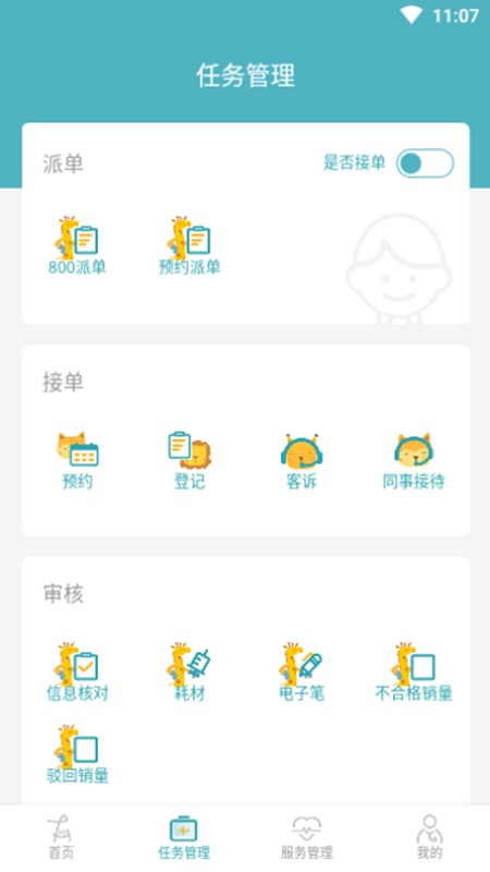 e童成长图3
