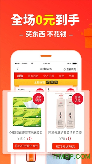 省赚日记图3