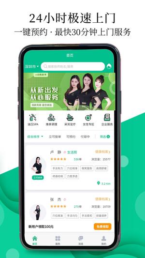 e动推拿图1