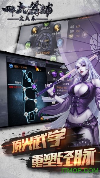 四大名捕之震关东定制版