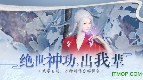 一梦江湖手游最新官网版图4