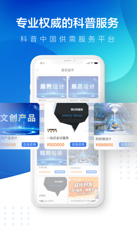 科普通图1