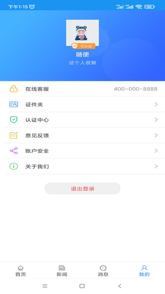 智慧江油