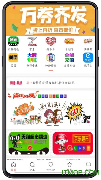 闽豫小铺图3