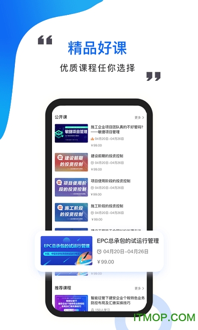 中研云课堂图2