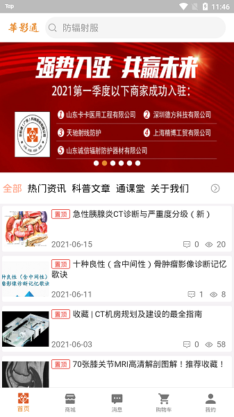 华影通图1