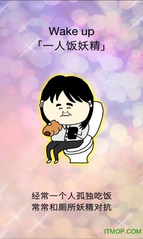 现充灭绝吧！！图4