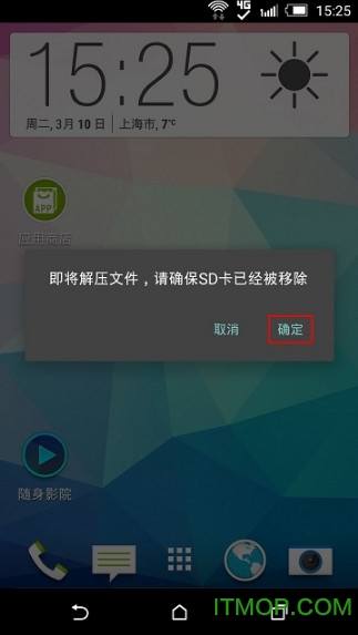 三星a9gms安装器图2