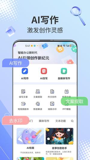 AI写作鹅图1