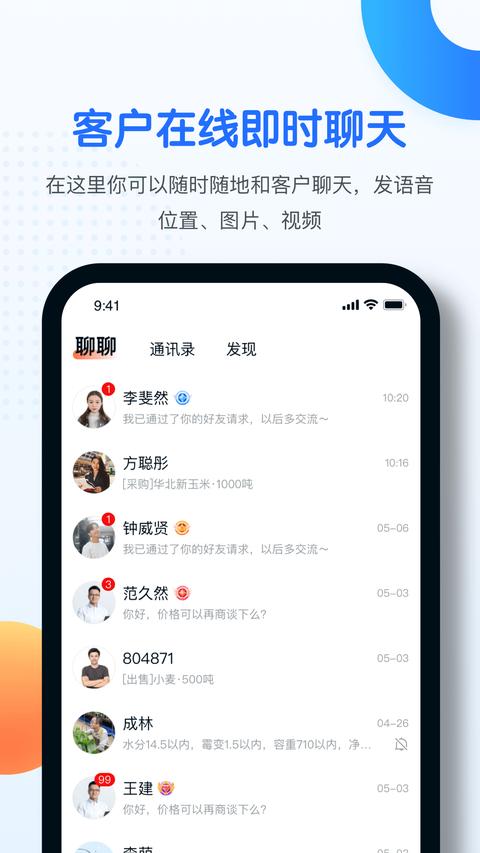 中时通图2